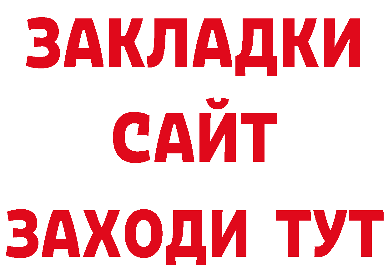 Героин хмурый ТОР нарко площадка гидра Воткинск