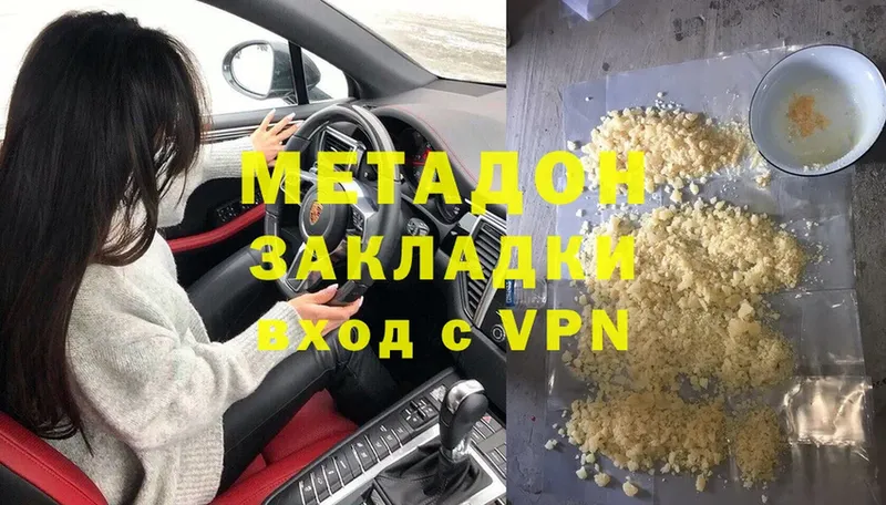 где найти   Воткинск  Метадон мёд 